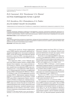 Белок предсказывает повреждение почек у детей