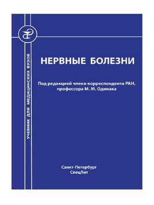 Исследователь останавливается на путях, вовлеченных в болезнь БАС
