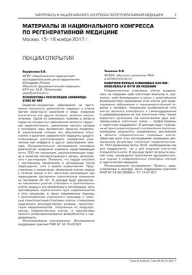 Простой протокол для оценки созревания HPC из индуцированных плюрипотентных стволовых клеток Простой протокол для оценки созревания HPC из индуцированных плюрипотентных стволовых клеток