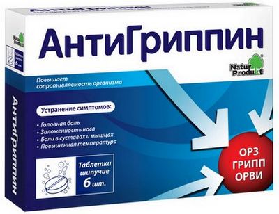грипп