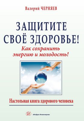 мочь