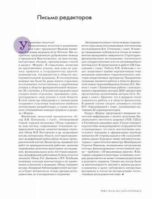 Новое исследование открывает черный ящик злокачественной меланомы Новое исследование открывает черный ящик злокачественной меланомы