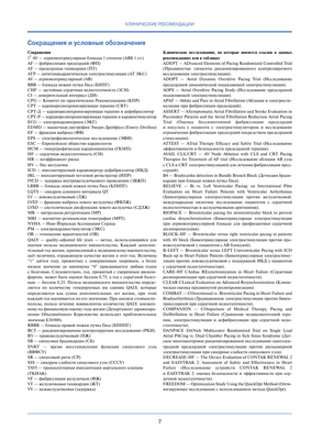Новый тест может предсказать, у кого разовьется определенный тип сердечной недостаточности