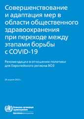 В учреждении длительного ухода описана вспышка COVID-19
