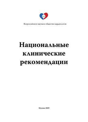 Аргумент в пользу покрытия кардиологической реабилитацией, консультирование по поводу стабильной ХСН