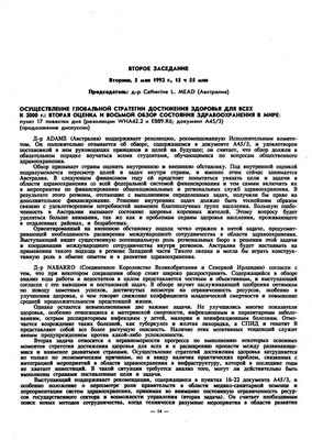 Модуль DMP по сердечной недостаточности: текущие рекомендации указывают на некоторую необходимость в пересмотре Модуль DMP по сердечной недостаточности: текущие рекомендации указывают на некоторую необходимость в пересмотре