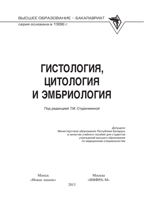 Исследователи превращают стволовые клетки в сомиты, предшественники скелетных мышц, хрящей и костей Исследователи превращают стволовые клетки в сомиты, предшественники скелетных мышц, хрящей и костей
