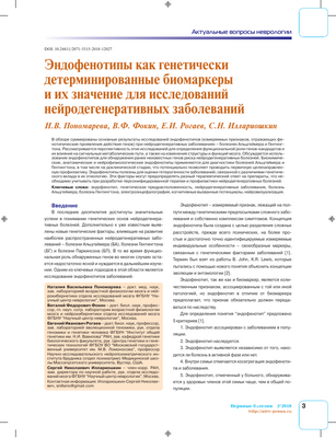 Исследование генов указывает на методы лечения распространенных заболеваний головного мозга Исследование генов указывает на методы лечения распространенных заболеваний головного мозга