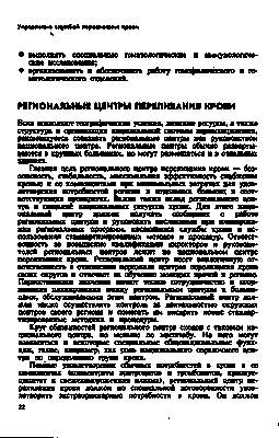 Исследователи используют новый и потенциально лучший источник тромбоцитов для переливания Исследователи используют новый и потенциально лучший источник тромбоцитов для переливания